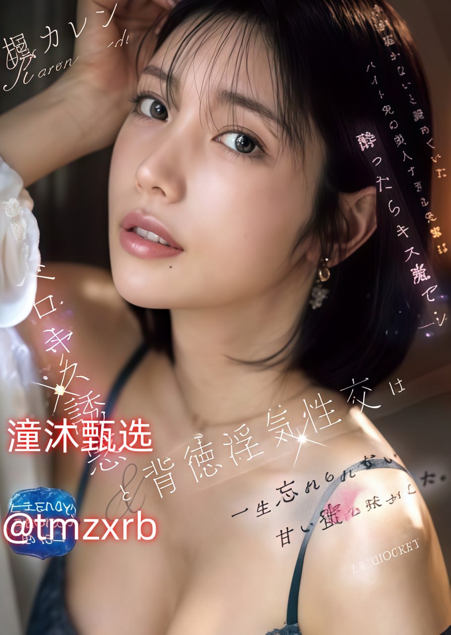 《塞跳D开最大挡不能掉哦作文》高清在线www_咪咕视频手机免费观看...