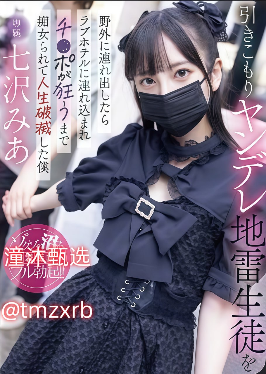 啊好深好痛肉污文芽子_メイリン モデルコレクシ